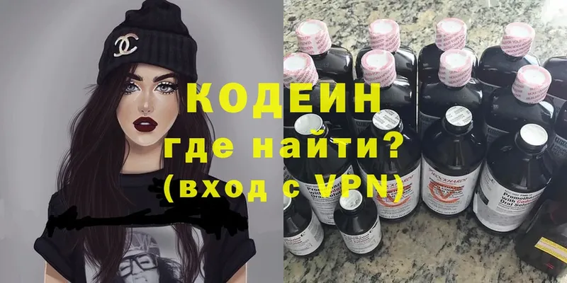 Кодеин напиток Lean (лин)  блэк спрут как войти  Новоульяновск  что такое наркотик 